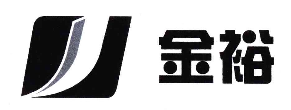 金裕