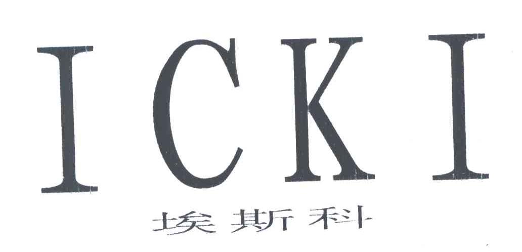 埃斯科;ICKI