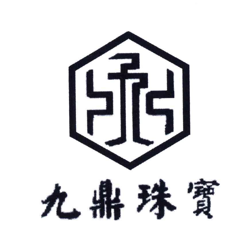 九鼎珠宝