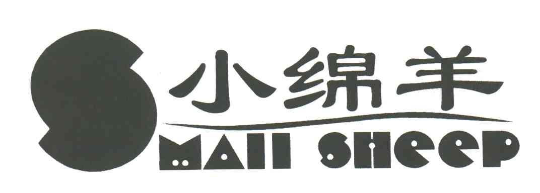 小绵羊MALL SHEEP