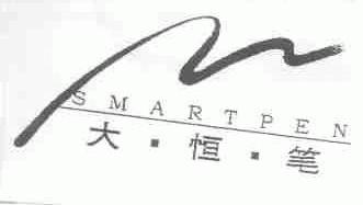 大恒;SMARTPEN