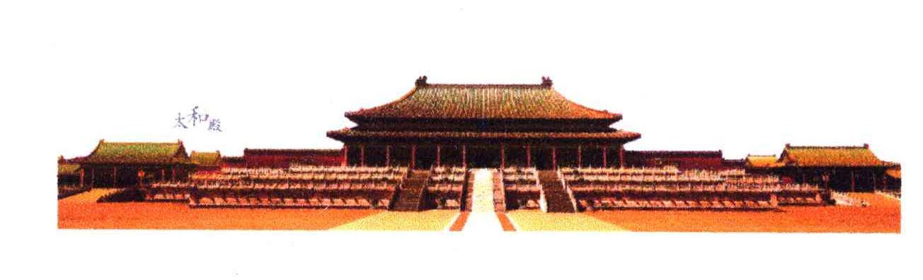 太和殿