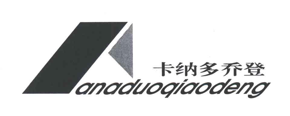 卡纳多乔登;ANADUOQIAODENG