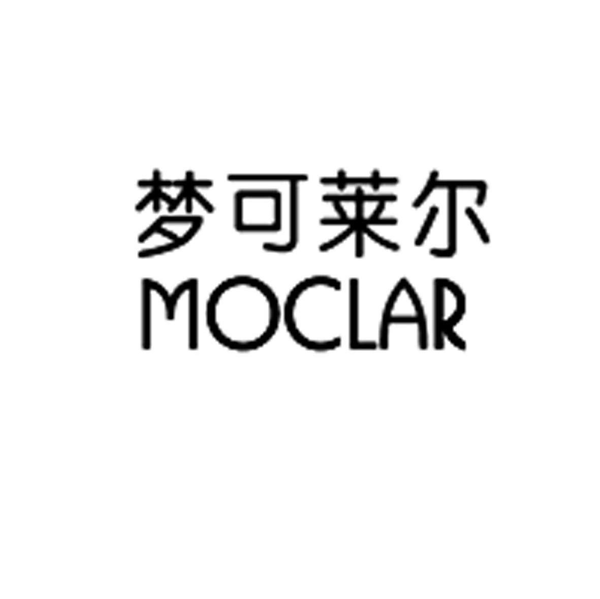 梦可莱尔 MOCLAR
