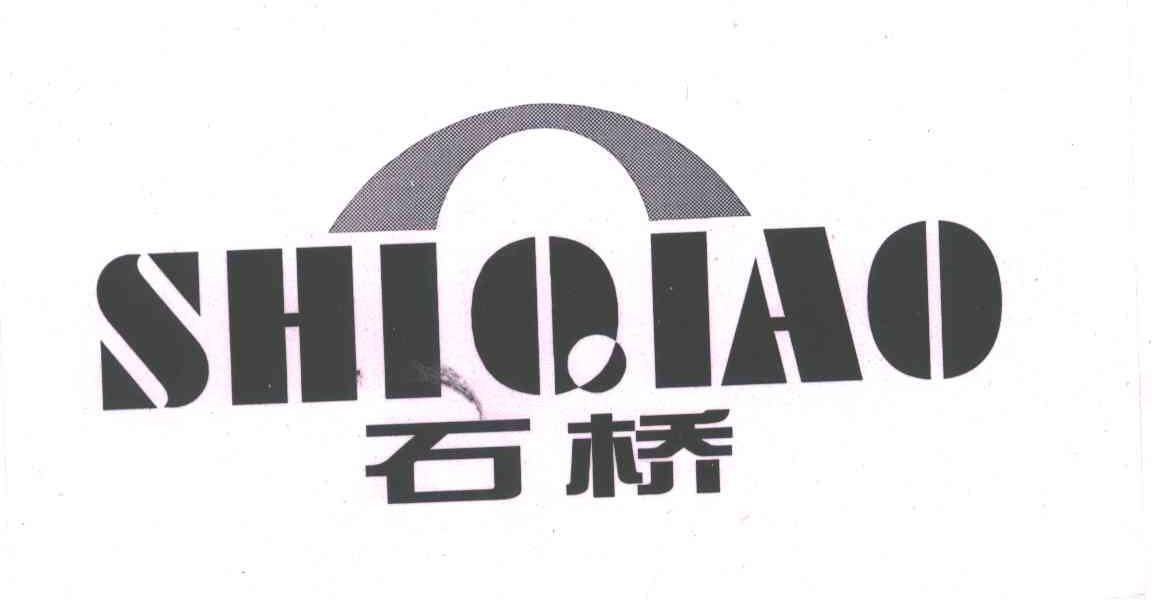 石桥