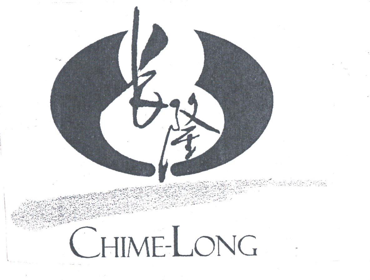长隆;CHIME-LONG