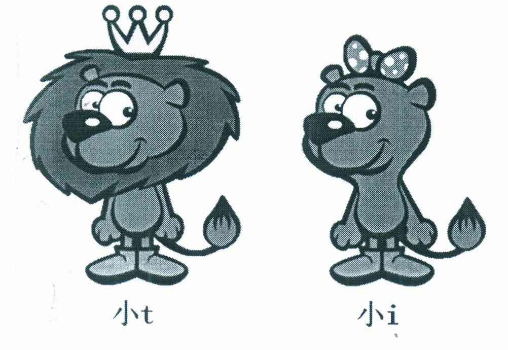 小T 小I