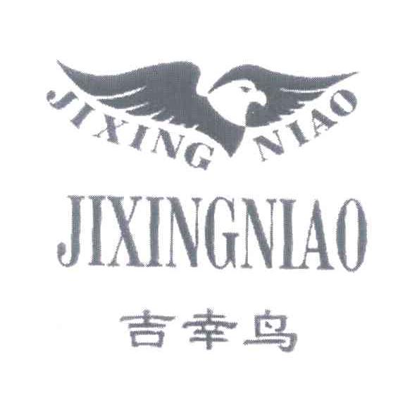吉幸鸟