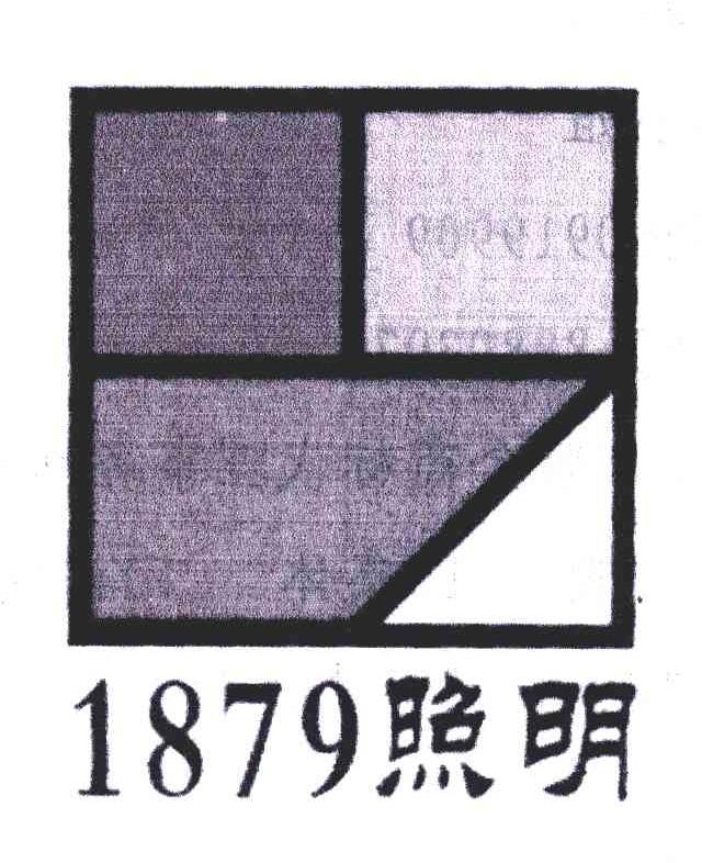 1879;照明