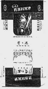 楚天游