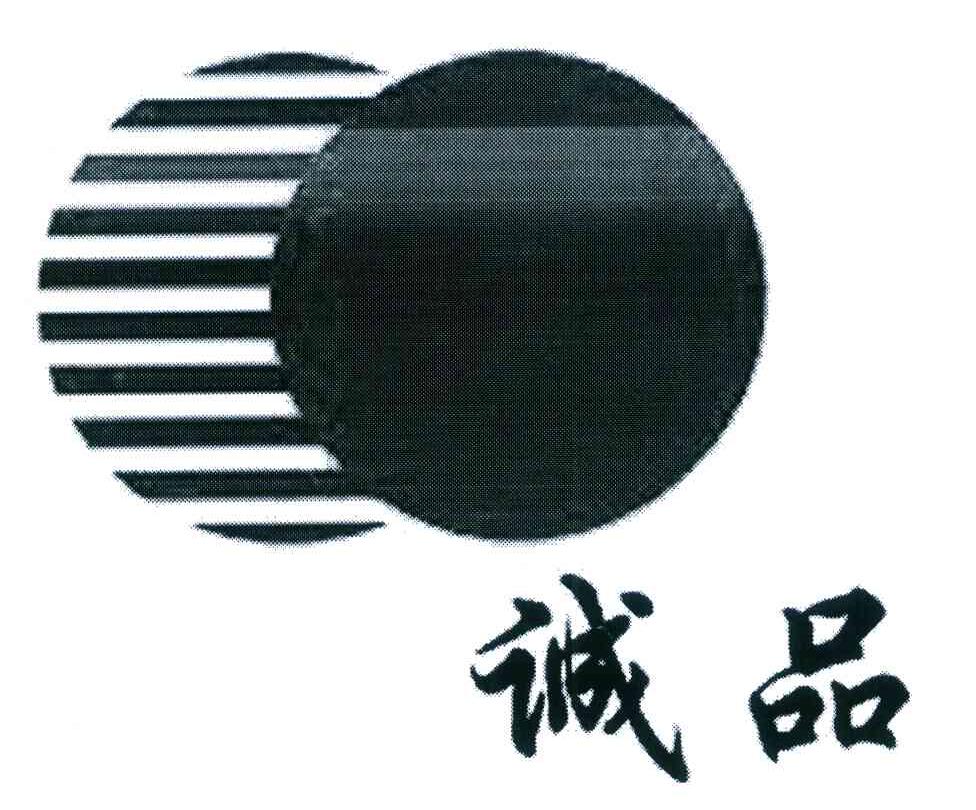 诚品