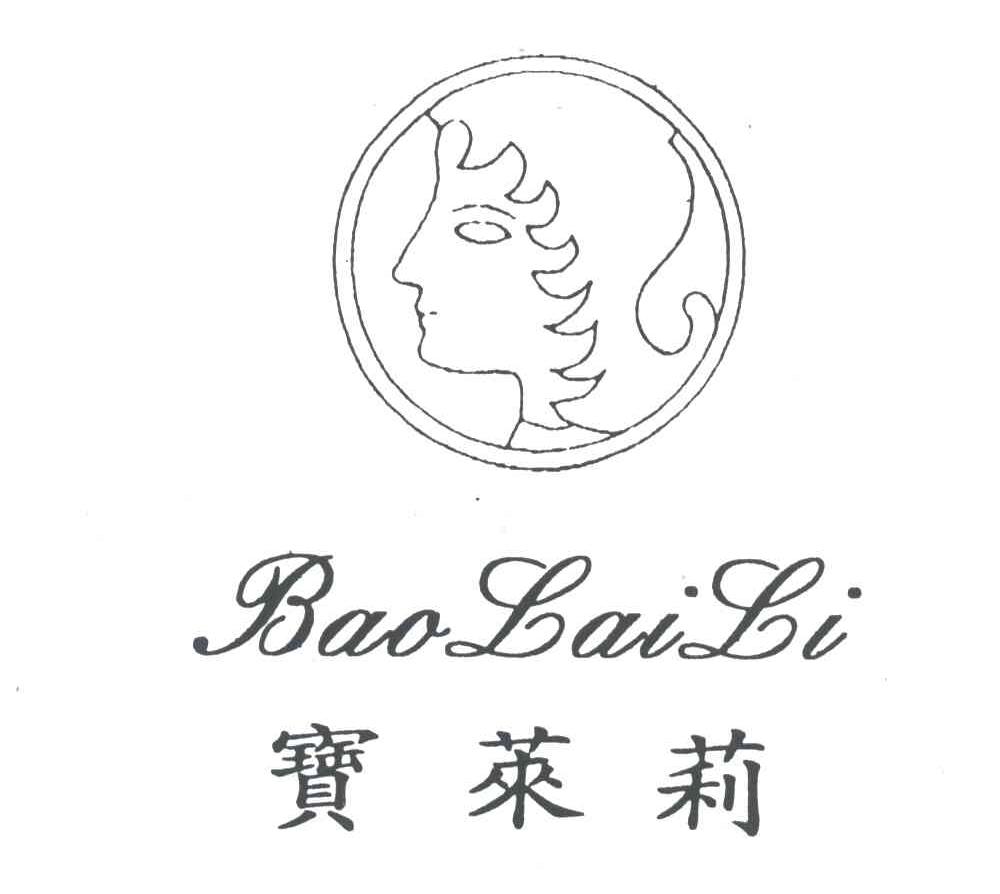 宝莱莉