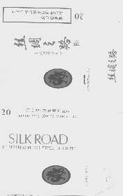 丝绸之路