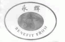 永辉;BENEFIT FROM