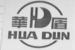 华盾