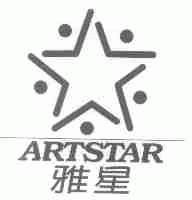 雅星;ARTSTAR