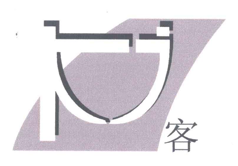 客