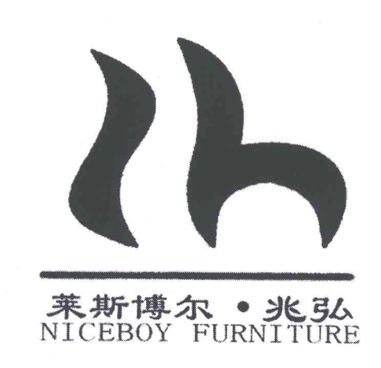莱斯博尔兆弘;NICEBOY FURNITURE