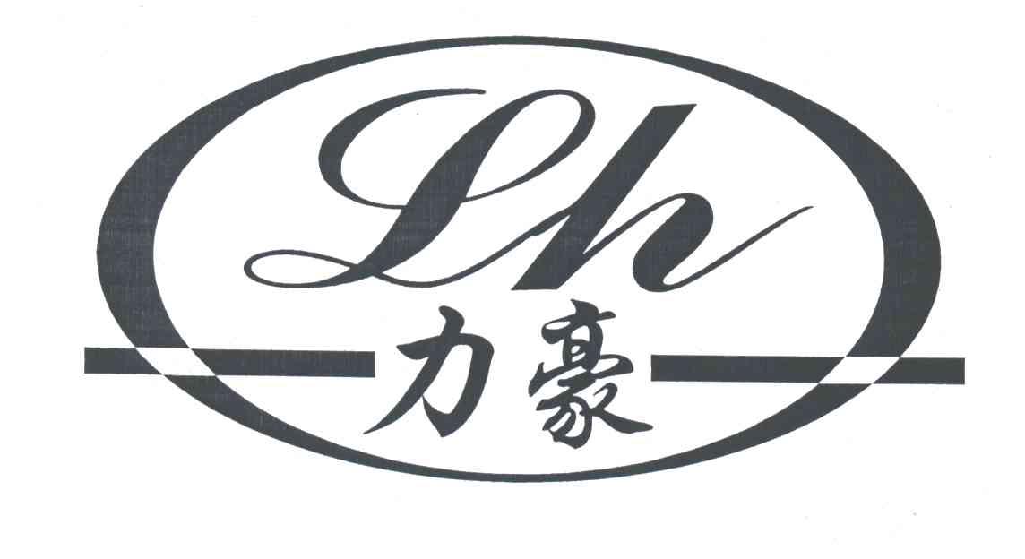 力豪