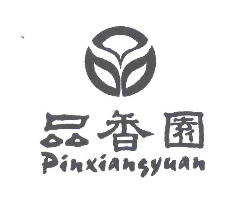品香园
