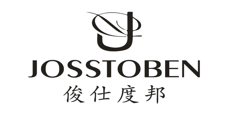 俊仕度邦  JOSSTOBEN