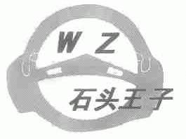 石头王子