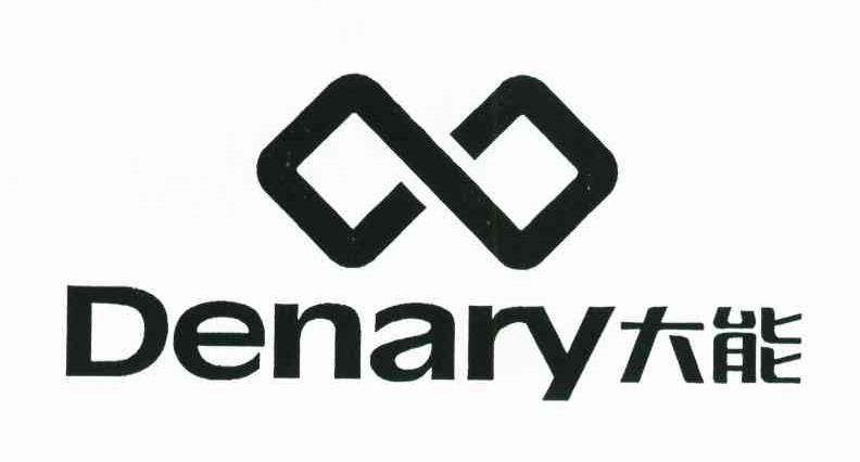 大能;DENARY