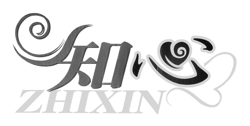 知心