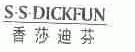 香莎迪芬;S.S.DICKFUN