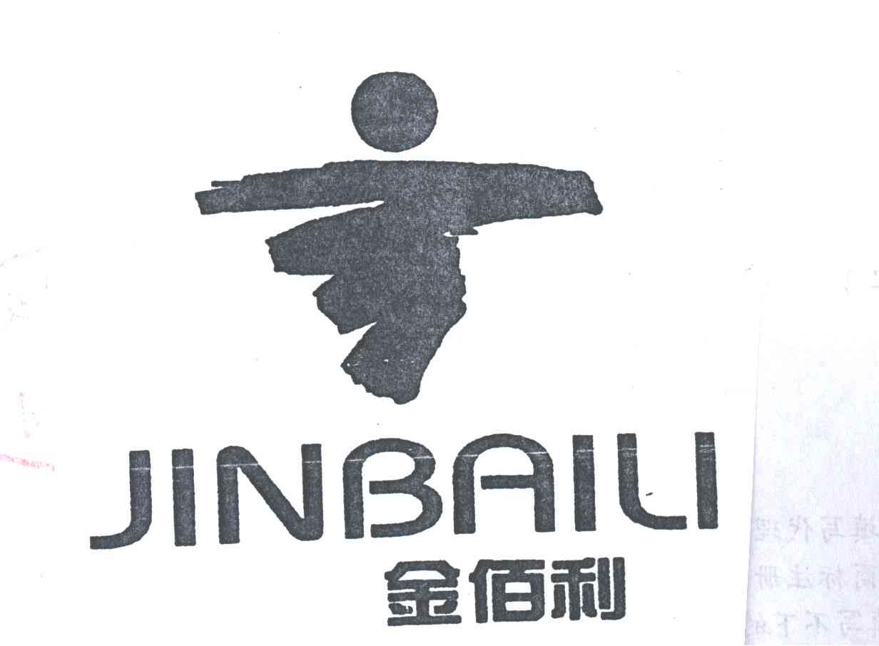 金佰利