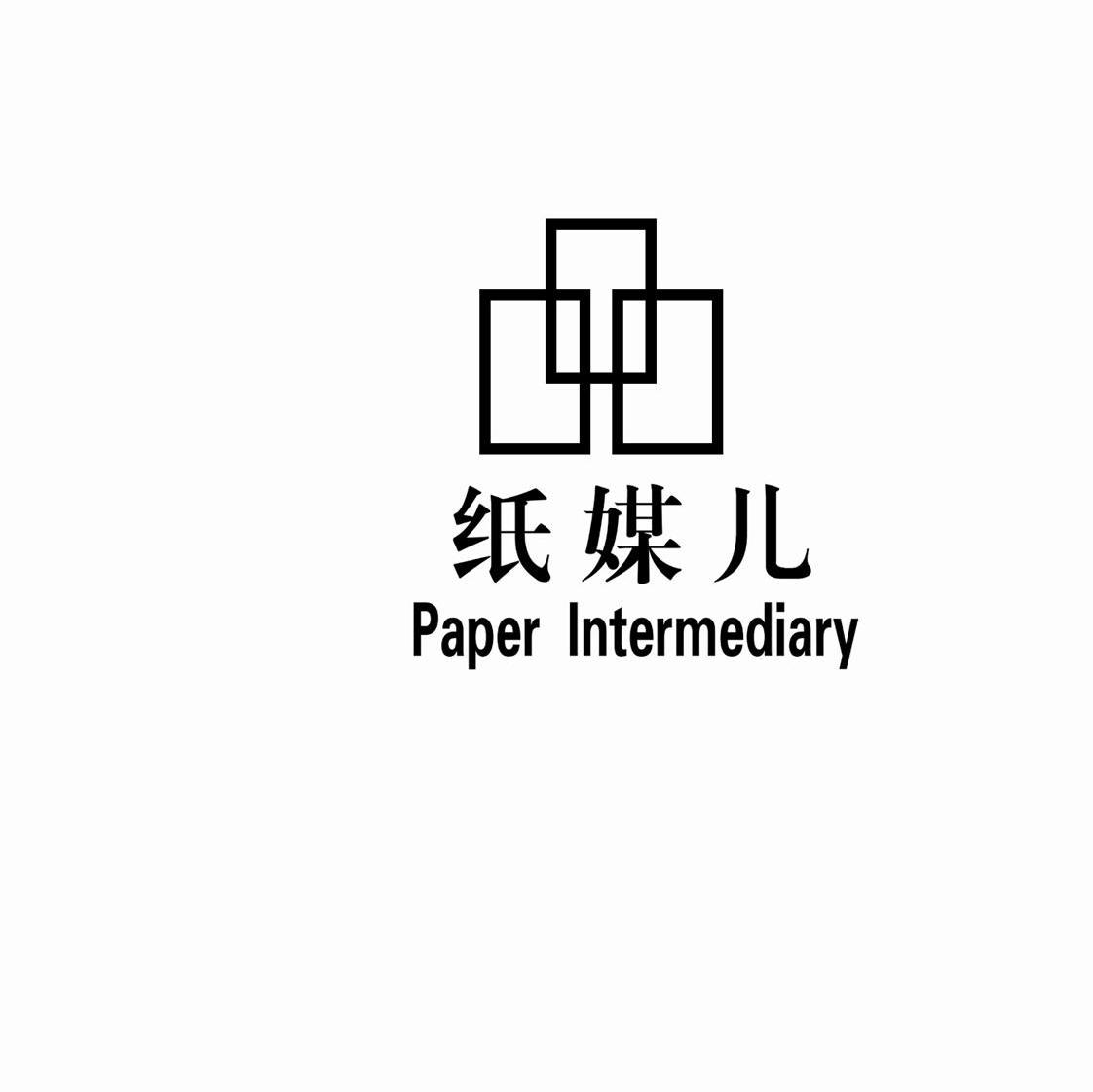 纸媒儿 PAPER INTERMEDIARY