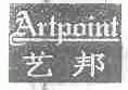 艺邦;ARTPOINT