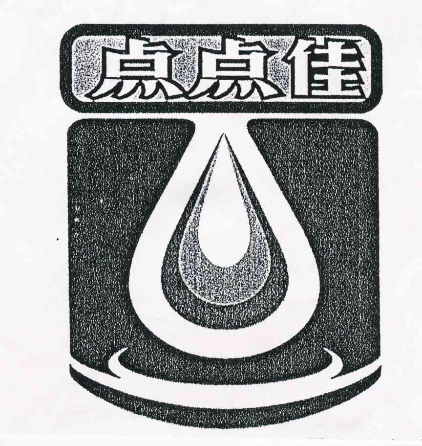 点点佳