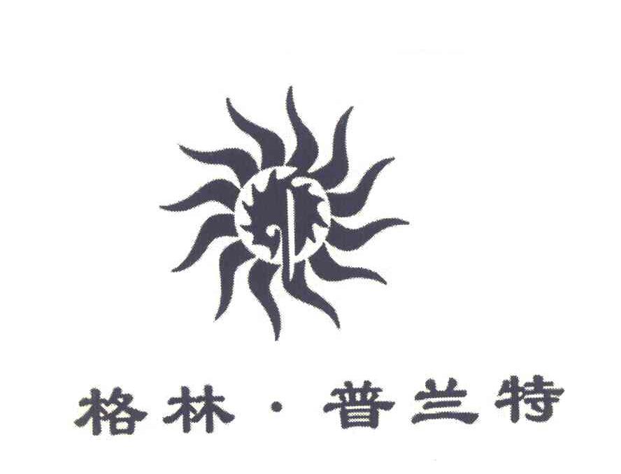 格林普兰特