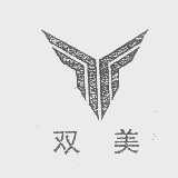 双美