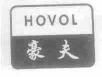 豪夫;HOVOL