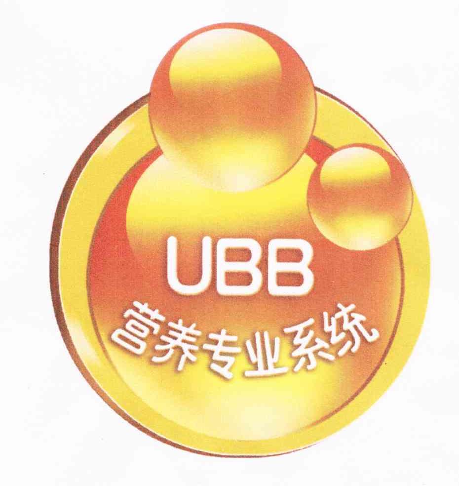 UBB 营养专业系统