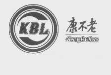康不老   KBL
