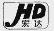 宏达
