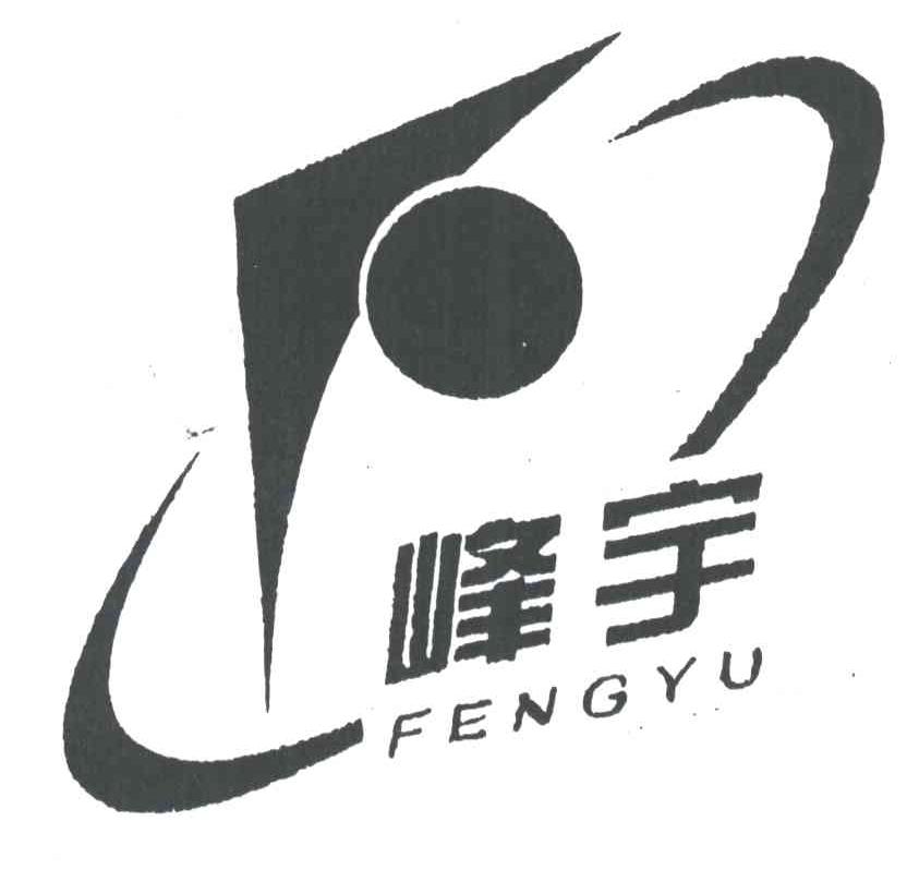 峰宇