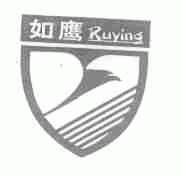 如鹰