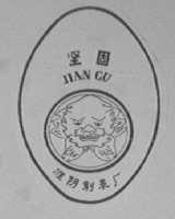 坚固