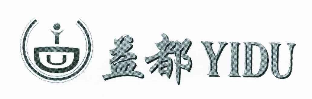 益都