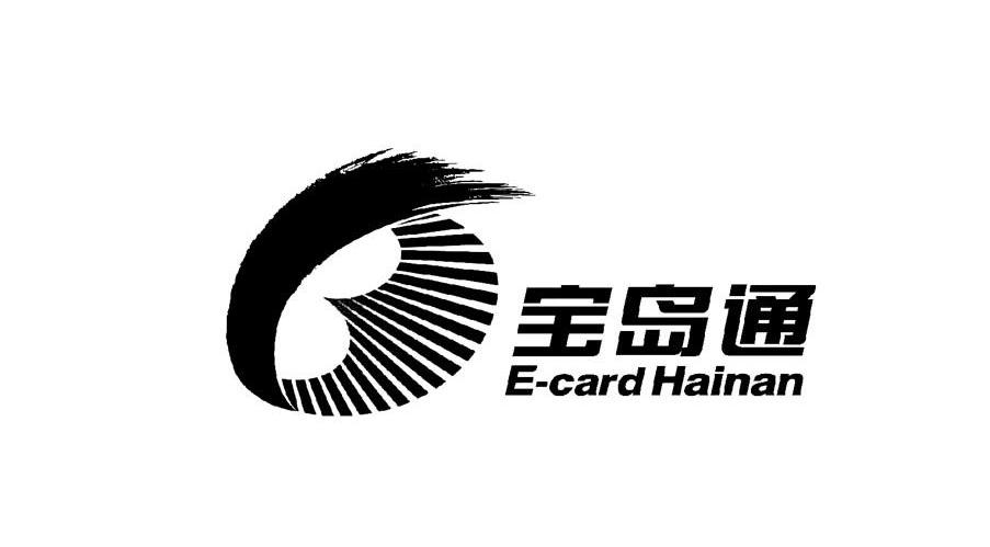 宝岛通 E-CARD HAINAN
