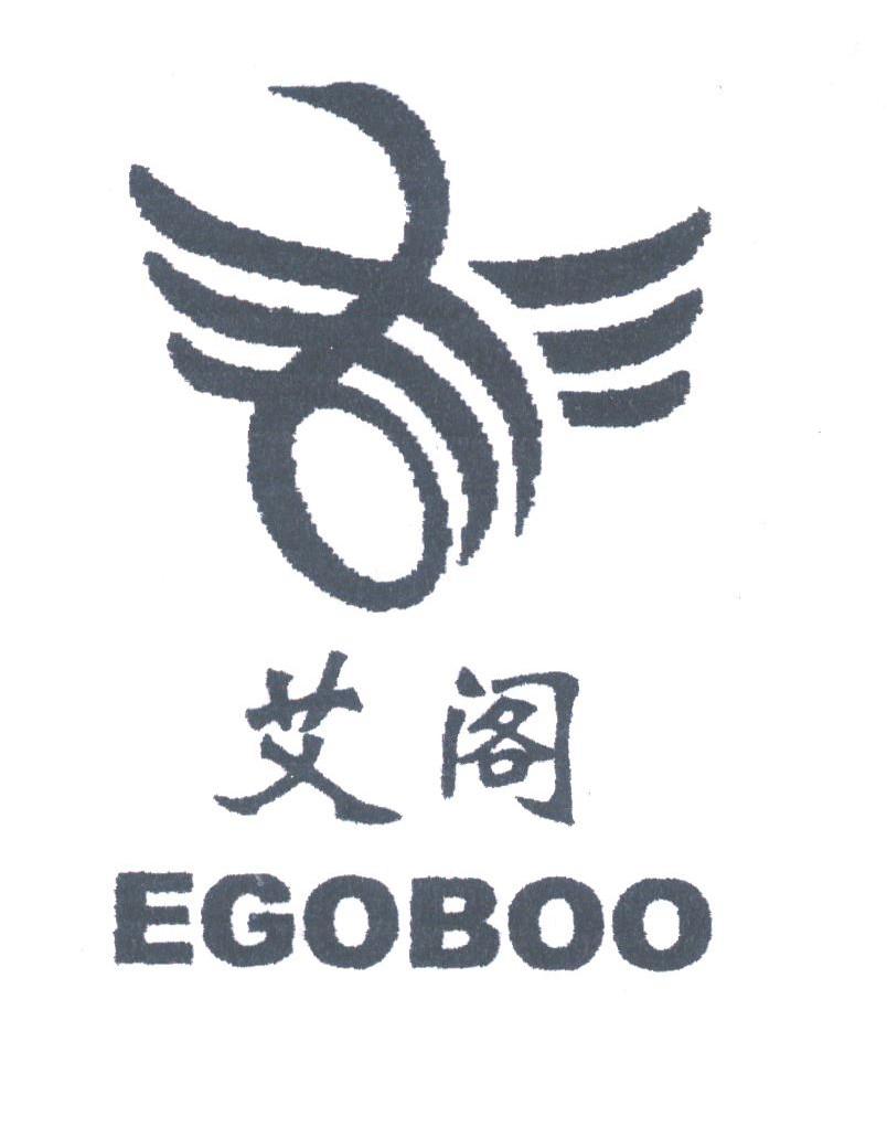 艾阁;EGOBOO