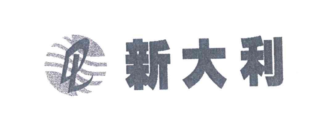 新大利;DL
