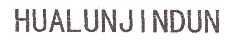 HUALUNJINDUN