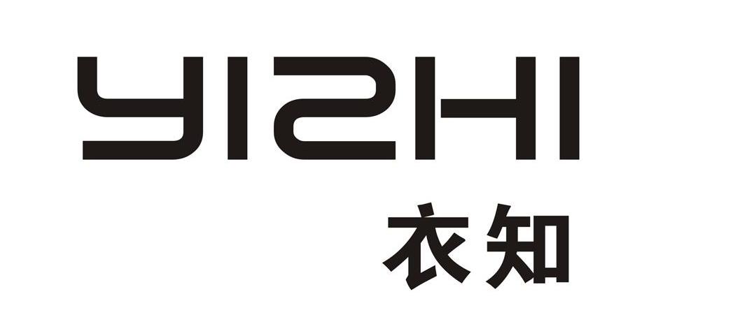 衣知