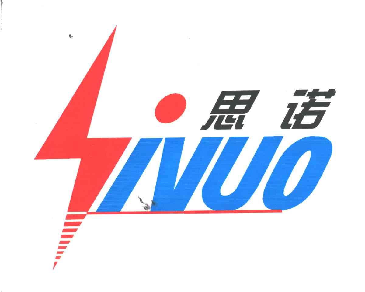 思诺