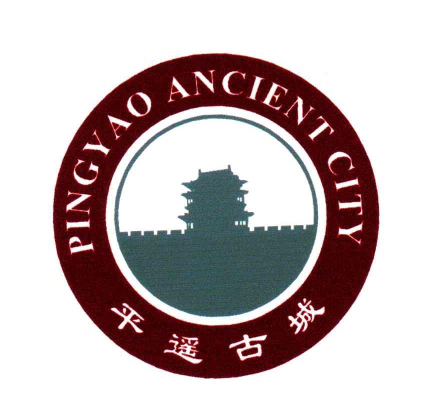 平遥古城;PINGYAO ANCIENT CITY